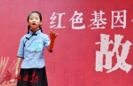 少年进步则国进步：红色基因代代传故事大赛举行 - 广东大洋网