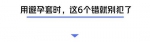 套是好套，但总有人低估了用避孕套的复杂程度，于是分分钟意外当爸妈。 - 新浪广东