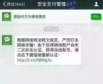紧急提醒 微信出现的“二次实名认证”是假 - 新浪广东