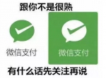 紧急提醒 微信出现的“二次实名认证”是假 - 新浪广东