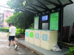 广州多个社区出现智能垃圾回收箱，多种形式鼓励居民分类投放垃圾 - 广东大洋网