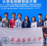 我校在第四届全国“互联网+”大学生创新创业大赛总决赛中摘取铜奖 - 华南农业大学