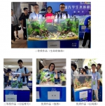我校学子在第五届全国大学生水族箱造景技能大赛中喜获佳绩 - 华南农业大学