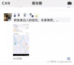 广东惠州女生称滴滴打车被带至墓园 警方已介入调查 - 新浪广东