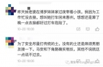 林小姐把事件发微博后的网友评论 - 新浪广东
