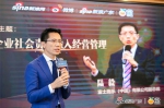 富士施乐（中国）有限公司副总裁陆毅在主题分享 - 新浪广东