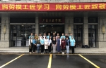 首届广东省劳模工匠本科班在我校开班 - 华南师范大学