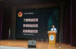 广州网警走进广东外语外贸大学开展网络犯罪防范宣讲 - 广州市公安局