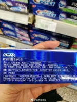 不止云南白药，市场销售的6款牙膏中都发现“氨甲环酸” - News.Timedg.Com