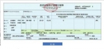 用户购票凭证显示价格为10727元 - 新浪广东