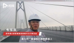 港珠澳大桥建好了！2993天以来，这位华师人只做了这件事 - 华南师范大学