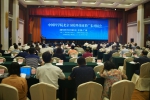 中国科学院北京分院科技成果广东对接会举行在广州举行 - 科学技术厅