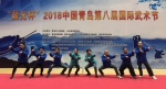 广州螳螂拳“相约”青岛国际武术节再续百年美丽故事 - 体育局