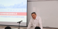 吴坚副校长为国际文化学院教工党员上专题党课 - 华南师范大学