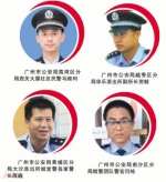 精准精细 服务基层 - 广州市公安局