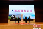 大熊猫国家公园管理局正式成立 严控园内人为活动增量 - News.Timedg.Com