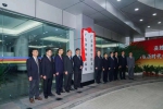 广东省科学技术厅（广东省外国专家局）挂牌成立 - 科学技术厅