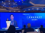 杨军副厅长出席2018中国·佛山人工智能与智能制造国际大会 - 科学技术厅