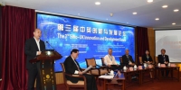 “第三届中英创新与发展论坛”在广州举行 - 科学技术厅