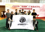 我校武术队在广东省大学生锦标赛喜获金牌 - 华南农业大学