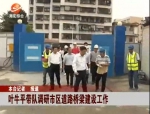 揭阳市长叶牛平：确保进贤门大桥2020年6月底完成 - 新浪广东
