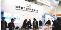 饶平县12家企业参展第22届中国国际渔业博览会 - 新浪广东