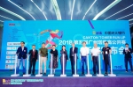 第五届广州塔登高公开赛正式启动报名 - 体育局
