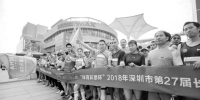 2018年深圳市第27届长跑竞赛鸣枪开跑 - 体育局