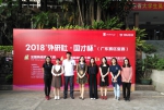 1542166118405230.jpg - 广东海洋大学