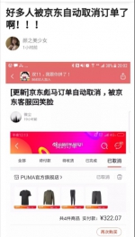 （微博、豆瓣等社交平台陆续出现消费者维权帖子） - 新浪广东
