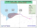 台风蓝色预警发布 今年第27号台风“桃芝”生成 - News.Timedg.Com