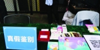 广州幸福“药”素药品安全宣传走进越秀区光塔街社区 - 广东大洋网