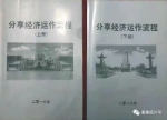 传销组织“中国商务商会”印制的传销手册。 新京报记者 吴江 摄 - 新浪广东