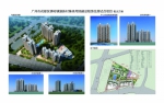 广州首宗集体用地建设租赁住房试点项目奠基 - 广东大洋网