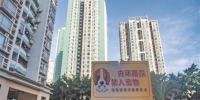 文明养狗难题如何破局？广州两个社区议事厅是这样解决的… - 广东大洋网