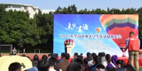 “点赞，生涯”：我校举办第二届生涯认知博览会 - 华南农业大学
