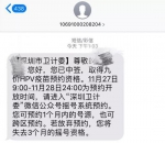 深圳九价HPV疫苗首期摇号结果出炉 1305人中签 - 新浪广东