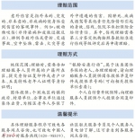 广州老人可享免费意外险 今年已有超23000人次获赔 - 新浪广东