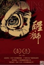 大片云集！纪录片节下月10日开幕，“金红棉”入围作品在此 - 广东大洋网
