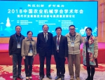我校师生参加中国农业机械学会第十一次全国会员代表大会 - 华南农业大学
