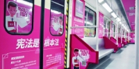 广州开通首列宪法宣传地铁专列、公交专车 - 广东大洋网
