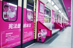 广州开通首列宪法宣传地铁专列、公交专车 - 广东大洋网