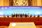 杨军副厅长出席2018年中国集成电路设计业年会 - 科学技术厅