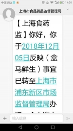 上海盒马鲜生又有消费者爆出销售过期产品，两听椰浆竟过期两个多月！ - News.Timedg.Com