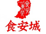 东莞创建“食安城”Logo已评出 公示三天 - News.Timedg.Com