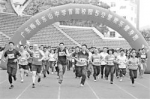 梅州梅县东山中学300师生校园欢乐跑开跑 - 体育局