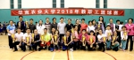 2018年教职工篮球赛圆满结束 体育部获男女组双冠军 - 华南农业大学