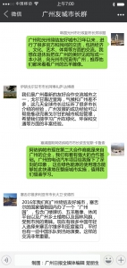 广州的“朋友圈”真热闹！他们都想把广州经验带回家…… - 广东大洋网