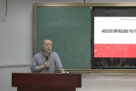 杨九民教授做报告 - 华南师范大学