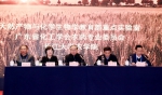 第三届全国生物农药与农药精准轻简施用技术学术研讨会召开 - 华南农业大学